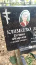 Захоронение ID 6352844