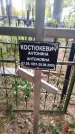 Захоронение ID 6352847