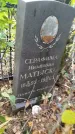 Захоронение ID 6352852