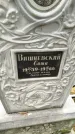 Захоронение ID 6352854