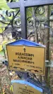 Захоронение ID 6352855