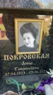 Захоронение ID 6352866