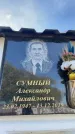 Захоронение ID 6352868