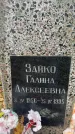 Захоронение ID 6352881
