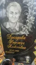 Захоронение ID 6352898