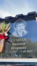 Захоронение ID 6352907