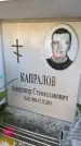 Захоронение ID 6352909