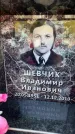 Захоронение ID 6352912