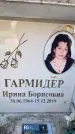 Захоронение ID 6352915