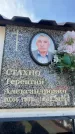 Захоронение ID 6352917