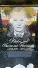 Захоронение ID 6352918