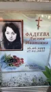 Захоронение ID 6352919