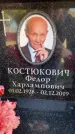 Захоронение ID 6352920