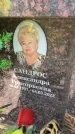 Захоронение ID 6352923
