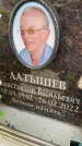 Захоронение ID 6352928