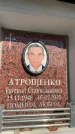 Захоронение ID 6352931