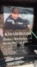 Захоронение ID 6352939