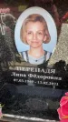Захоронение ID 6352940