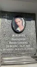 Захоронение ID 6352942
