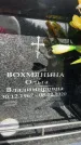 Захоронение ID 6352946