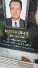 Захоронение ID 6352947
