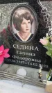 Захоронение ID 6352951