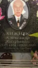 Захоронение ID 6352954