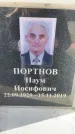 Захоронение ID 6352959