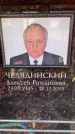 Захоронение ID 6352964