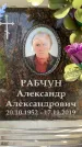 Захоронение ID 6352965