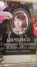 Захоронение ID 6352971