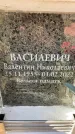 Захоронение ID 6352974