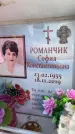 Захоронение ID 6352975