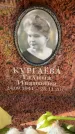 Захоронение ID 6352978