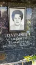 Захоронение ID 6352980