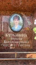 Захоронение ID 6352982