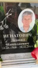 Захоронение ID 6352984