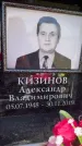 Захоронение ID 6352988