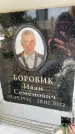 Захоронение ID 6352990