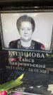 Захоронение ID 6352992