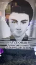 Захоронение ID 6352993