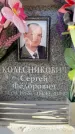 Захоронение ID 6352994