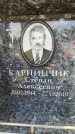 Захоронение ID 6352997