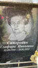 Захоронение ID 6352999