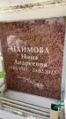 Захоронение ID 6353003