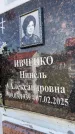 Захоронение ID 6353007