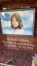 Захоронение ID 6353008