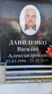 Захоронение ID 6353010