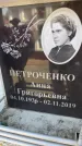 Захоронение ID 6353014