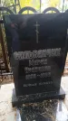 Захоронение ID 6353019